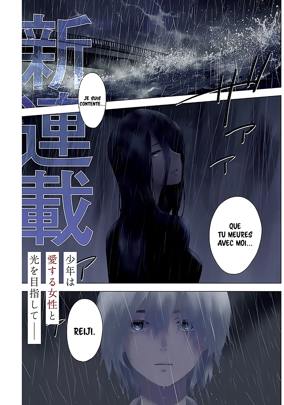 Shounen no Abyss Le garçon de cette ville 第2页