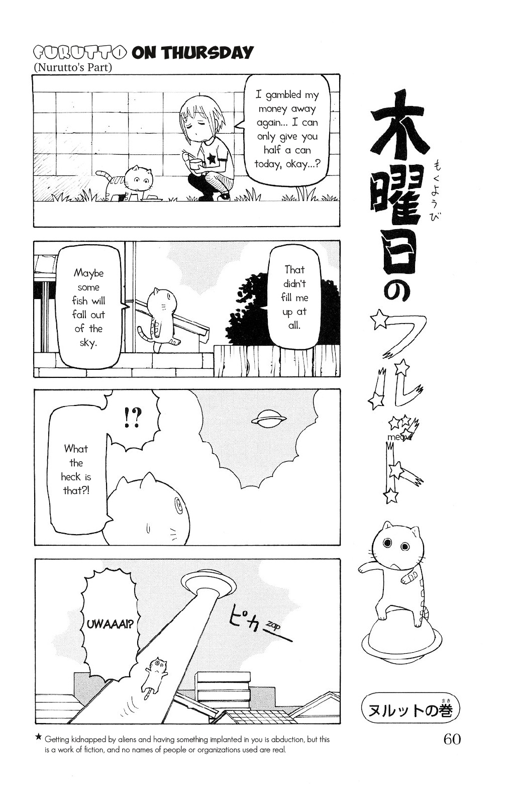 Mokuyoubi no Furutto Vol. 1 Ch. 2 第27页
