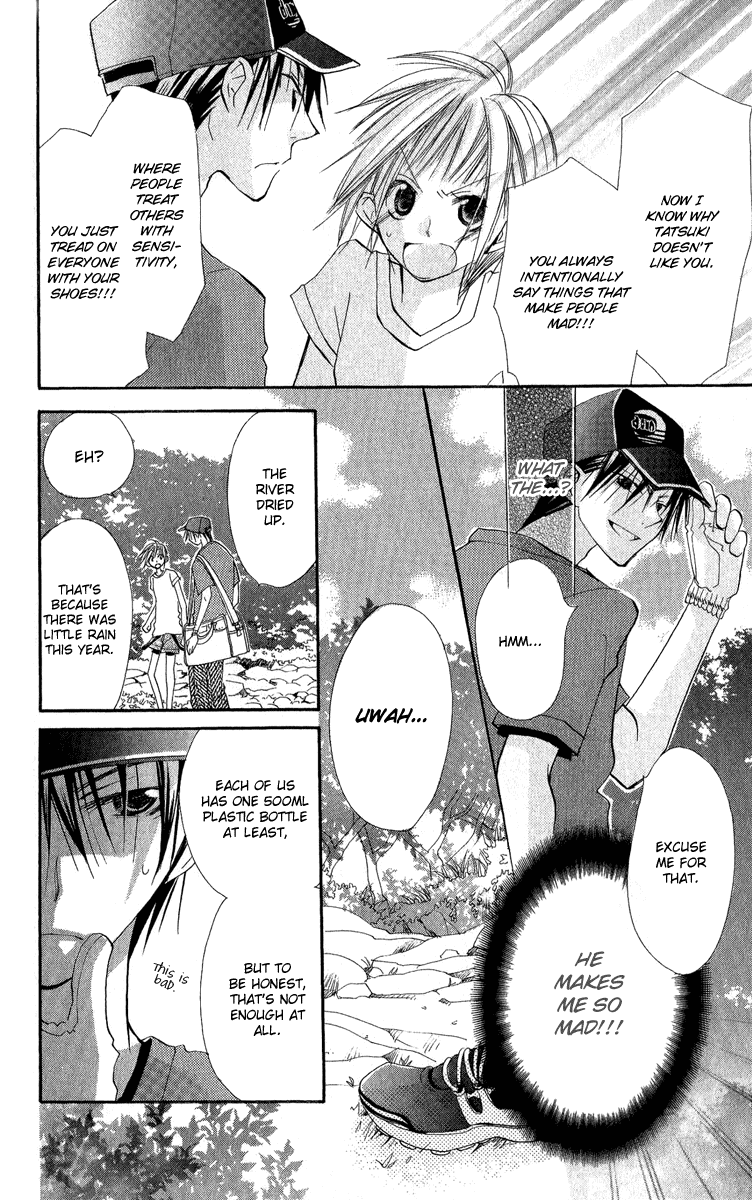 Kara no Shounen Dawn in Eden 第20页