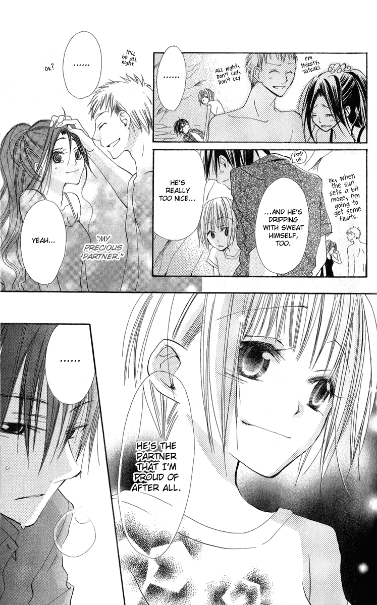 Kara no Shounen Dawn in Eden 第48页