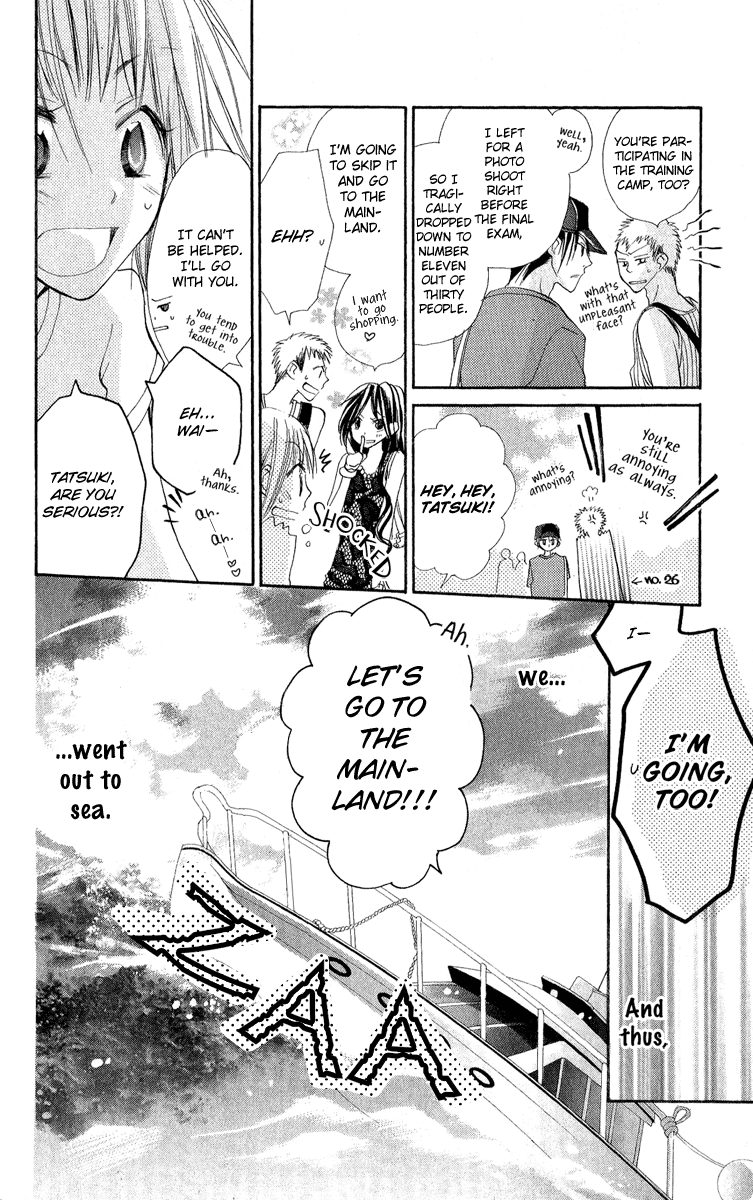 Kara no Shounen Dawn in Eden 第8页