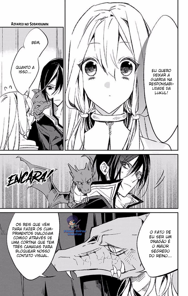 Azfareo no Sobayounin Vol. 2 Ch. 5 第16页
