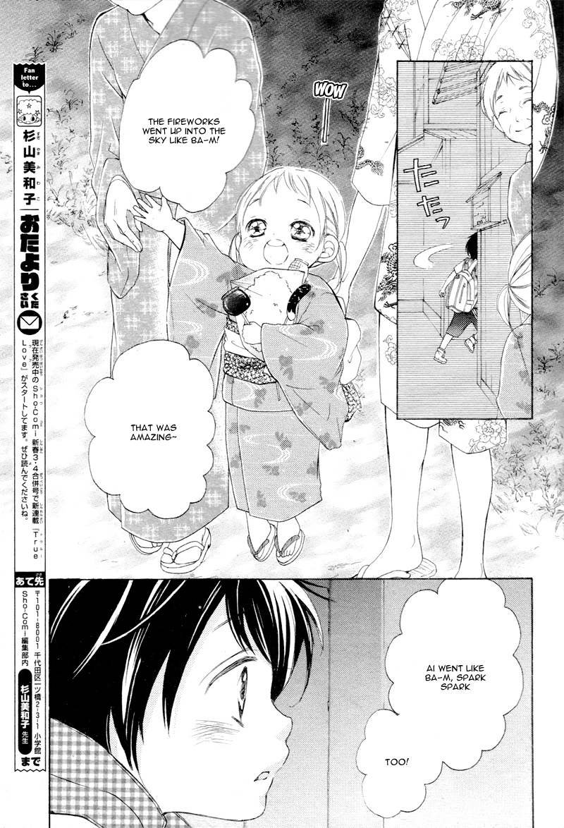True Love Vol. 1 Ch. 1.5 第11页