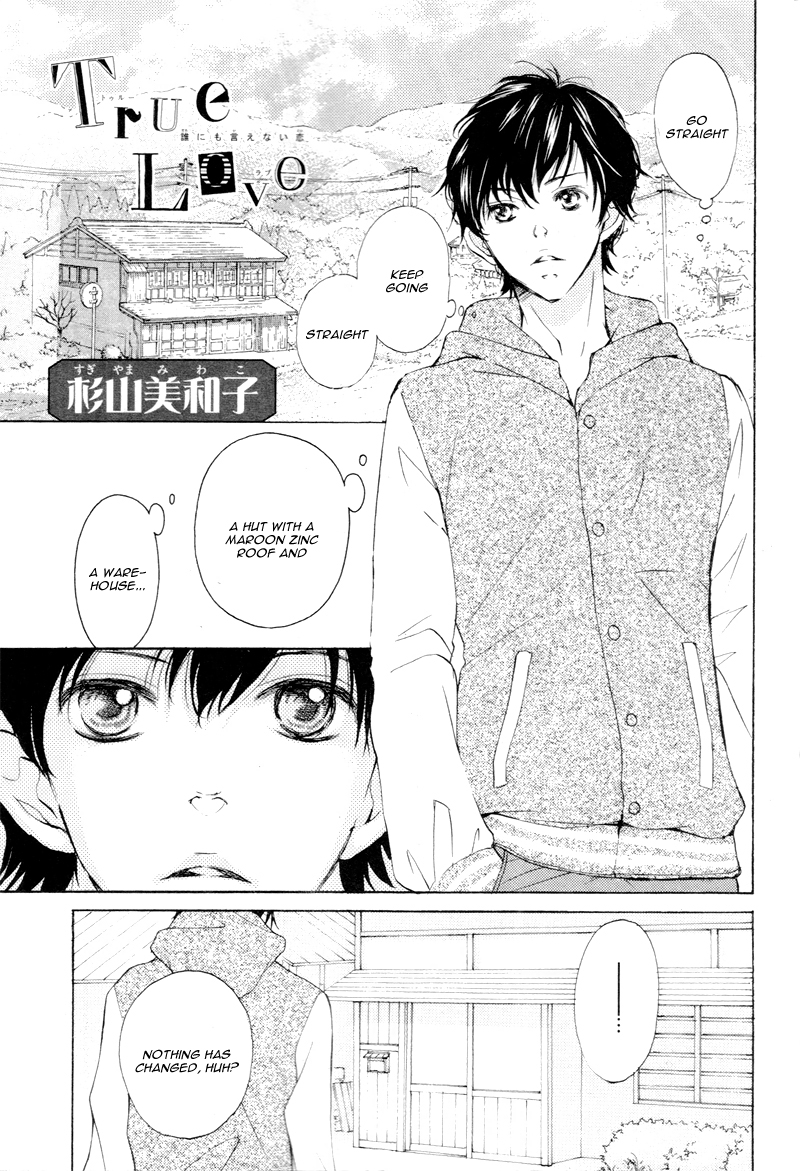 True Love Vol. 1 Ch. 1.5 第5页