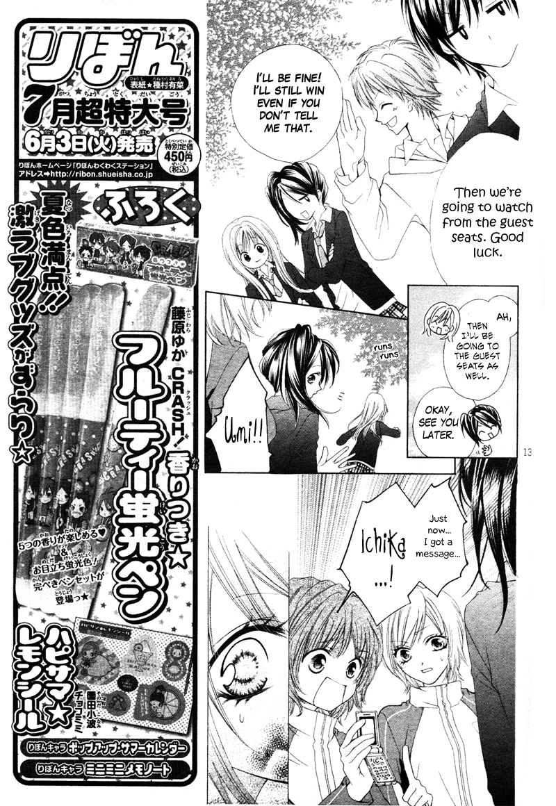 100-nen Ningyou Vol. 1 Ch. 1 第15页