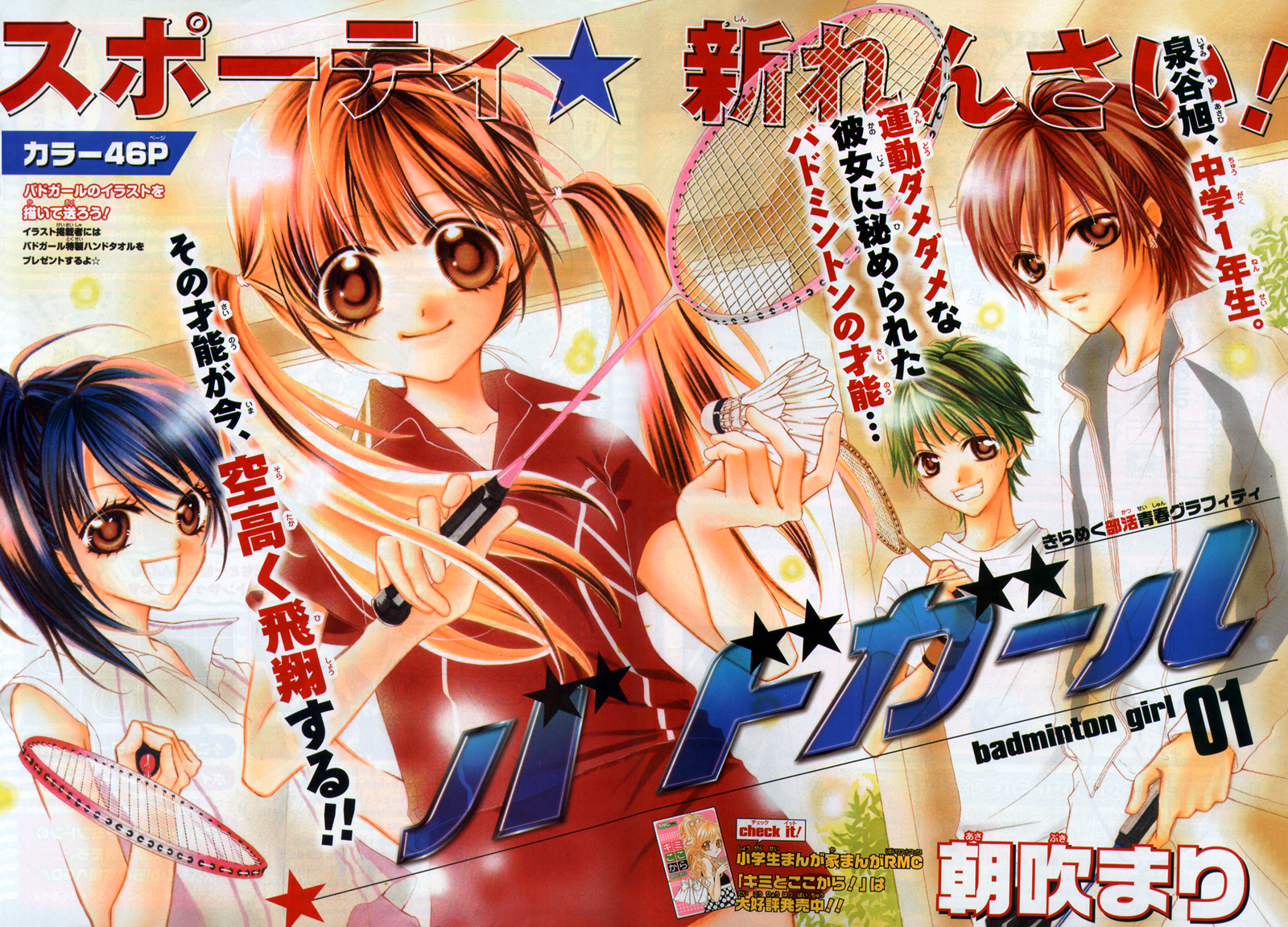 100-nen Ningyou 第3页