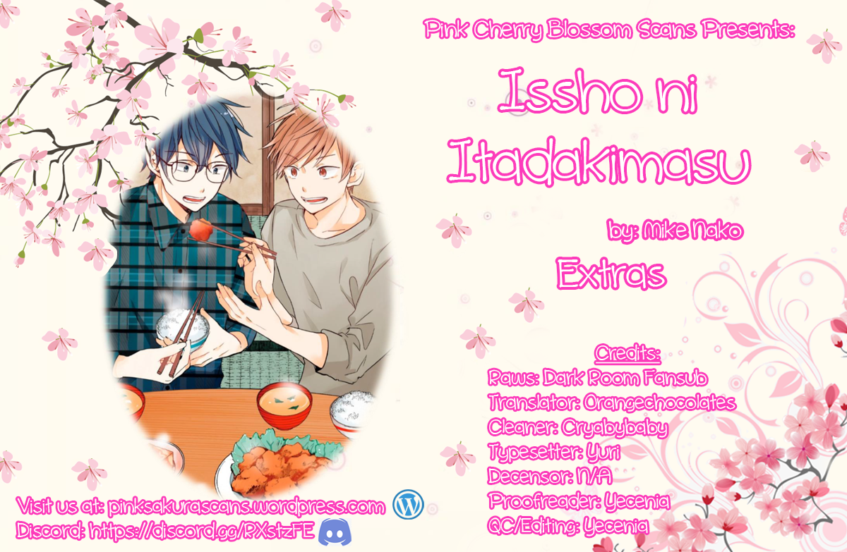 Issho ni Itadakimasu Vol. 1 Ch. 5.5 第1页