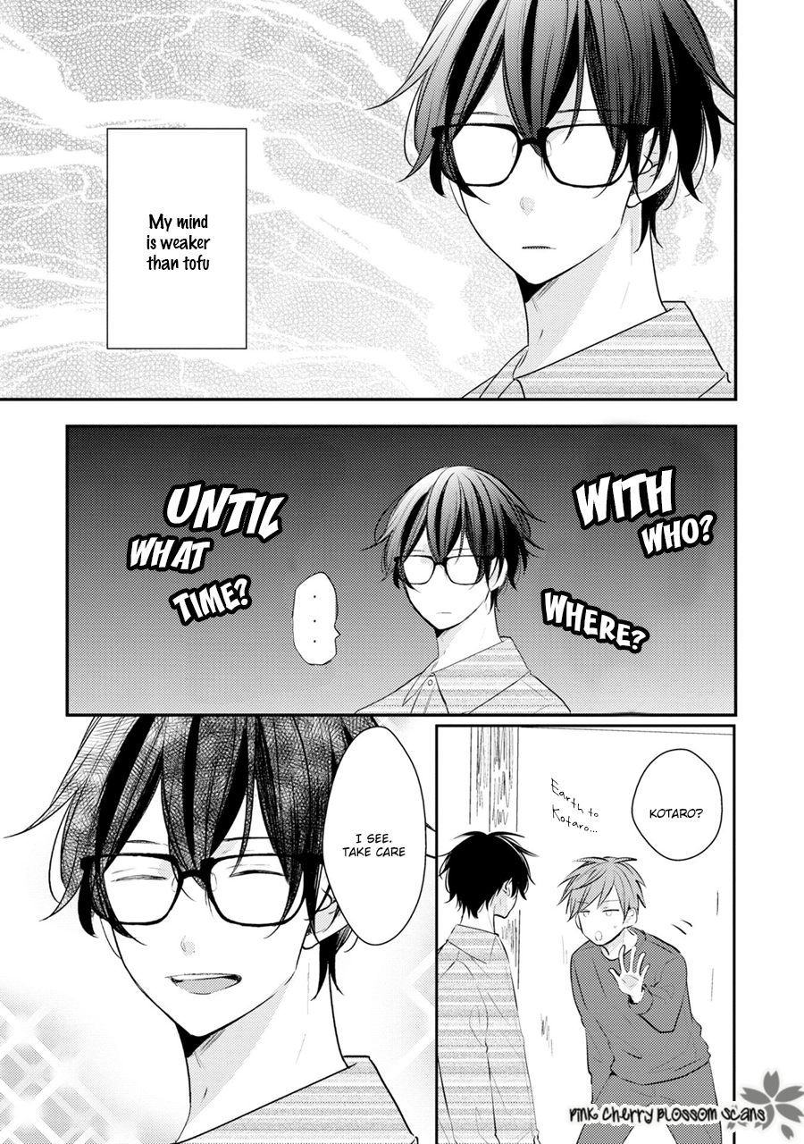 Issho ni Itadakimasu Vol. 1 Ch. 5.5 第3页