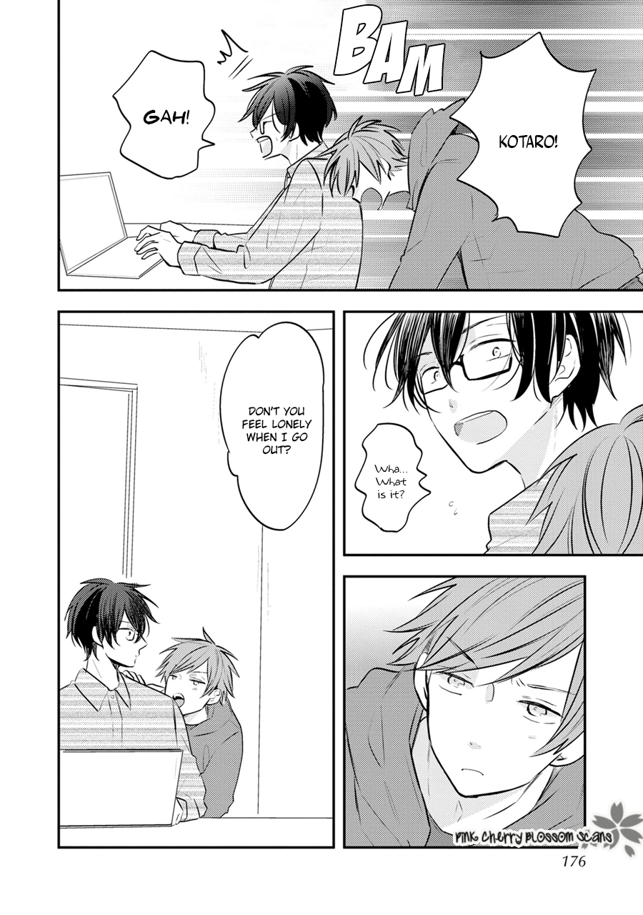 Issho ni Itadakimasu Vol. 1 Ch. 5.5 第6页