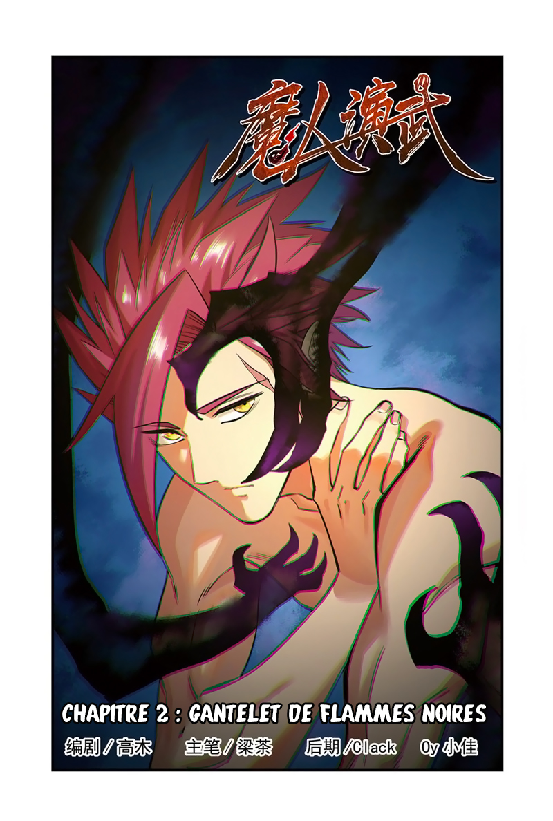 Martial Arts of Demonic Humans Gantelet de flammes noires 第2页