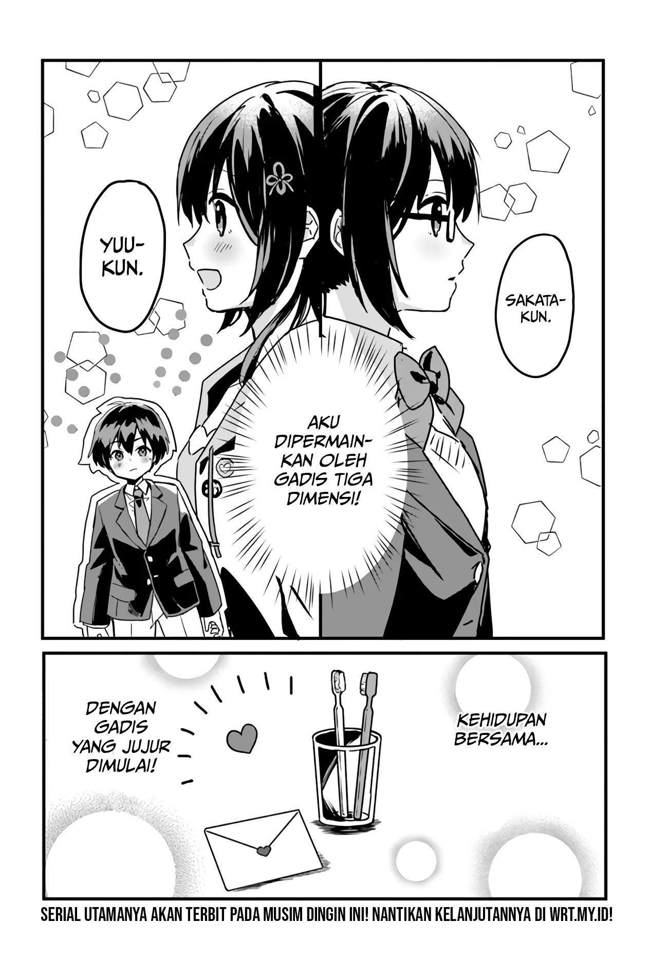[Rouhou] Ore no Iinazuke ni Natta Jimiko, Ie de wa Kawaii Shika nai. Vol. 1 Ch. 0 第5页