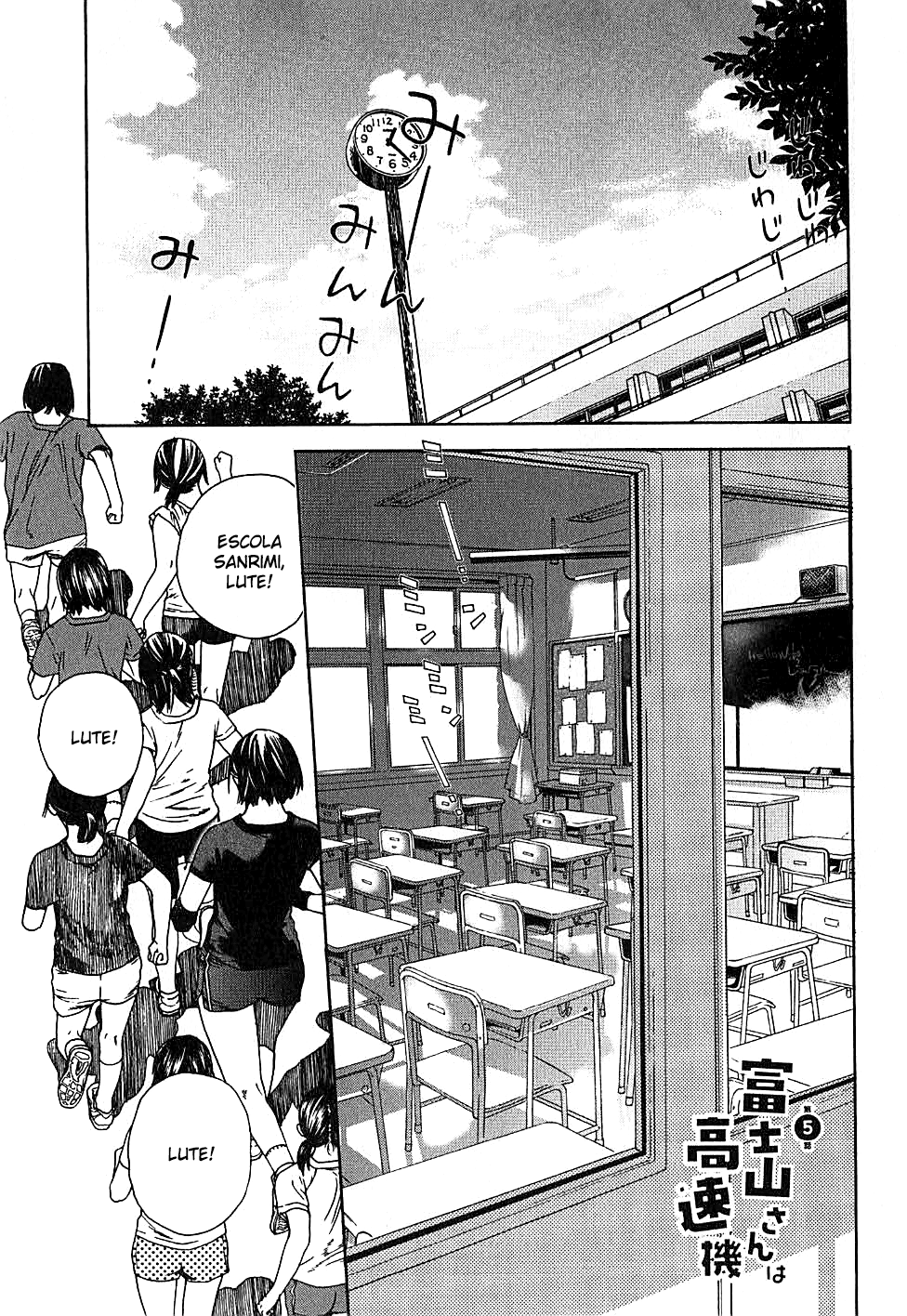 Fujiyama-san wa Shishunki Vol. 1 Ch. 5 第6页