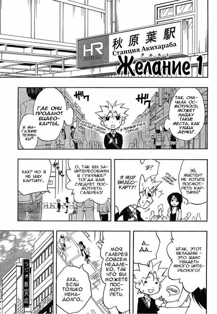 NEET Princess Terrass Три желания 第12页