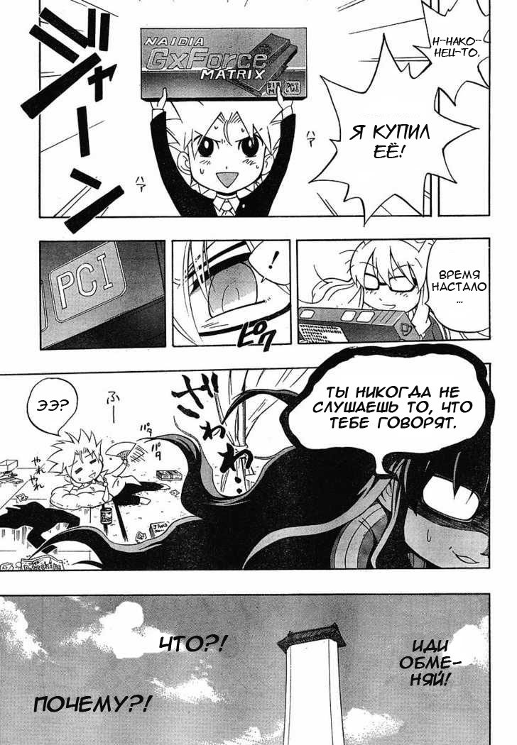 NEET Princess Terrass Три желания 第14页