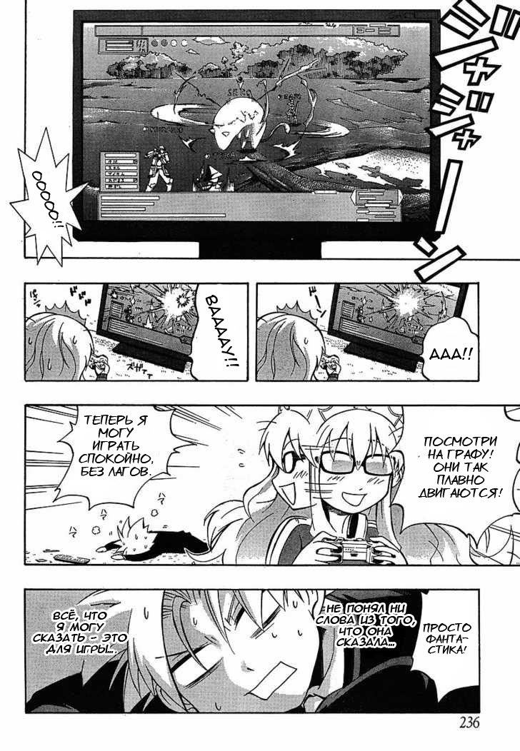 NEET Princess Terrass Три желания 第15页