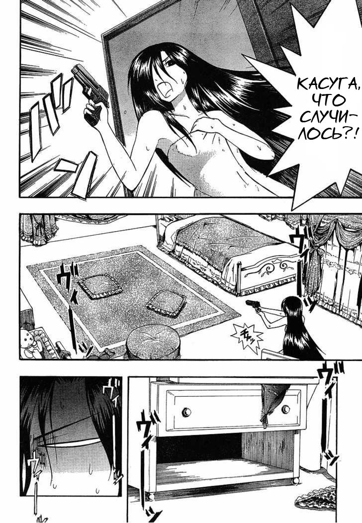 NEET Princess Terrass Три желания 第29页