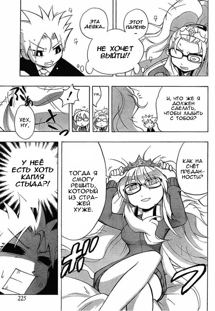 NEET Princess Terrass Три желания 第4页