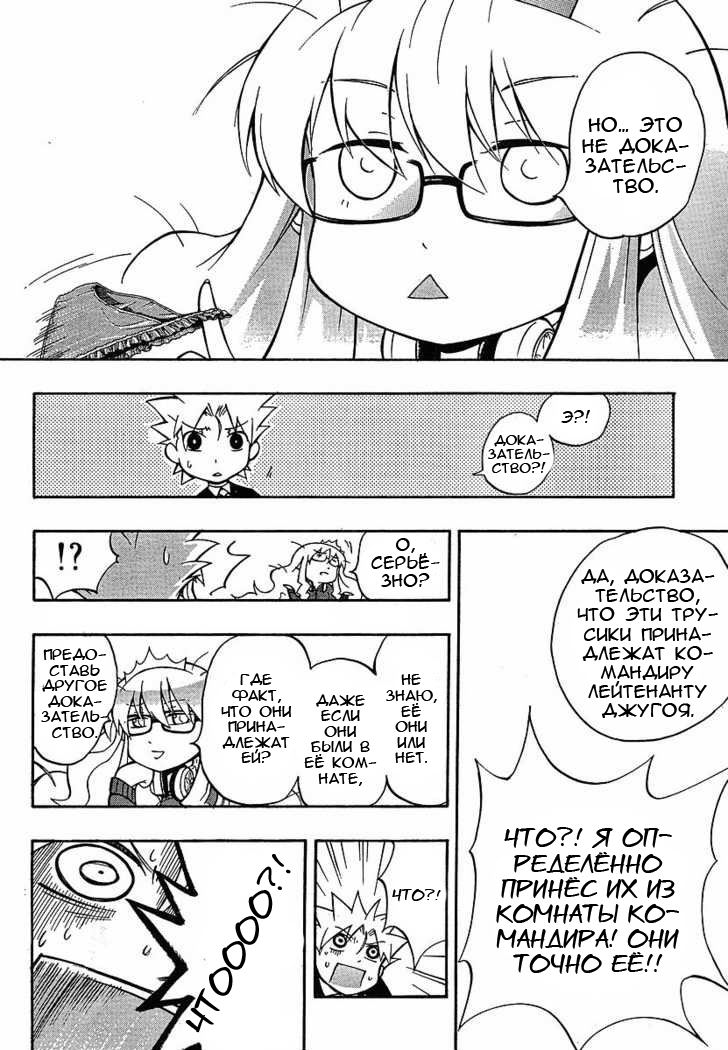 NEET Princess Terrass Три желания 第31页