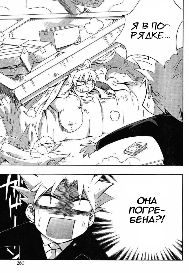 NEET Princess Terrass Три желания 第40页