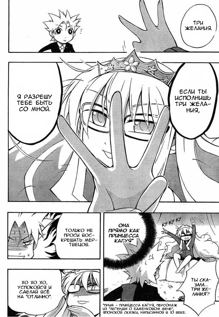 NEET Princess Terrass Три желания 第5页