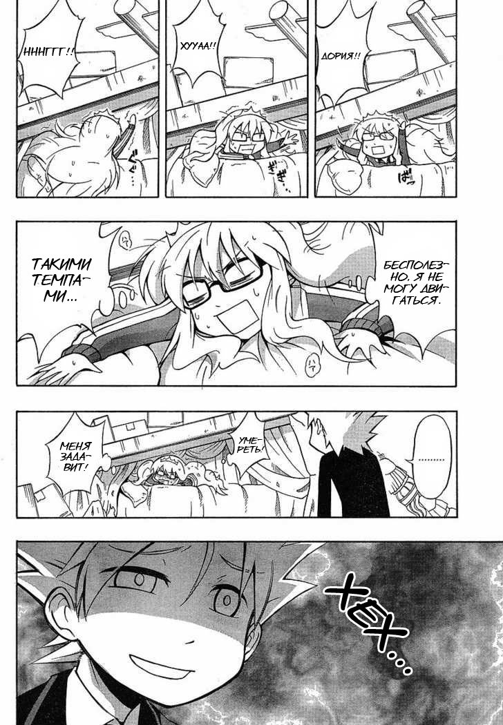NEET Princess Terrass Три желания 第41页