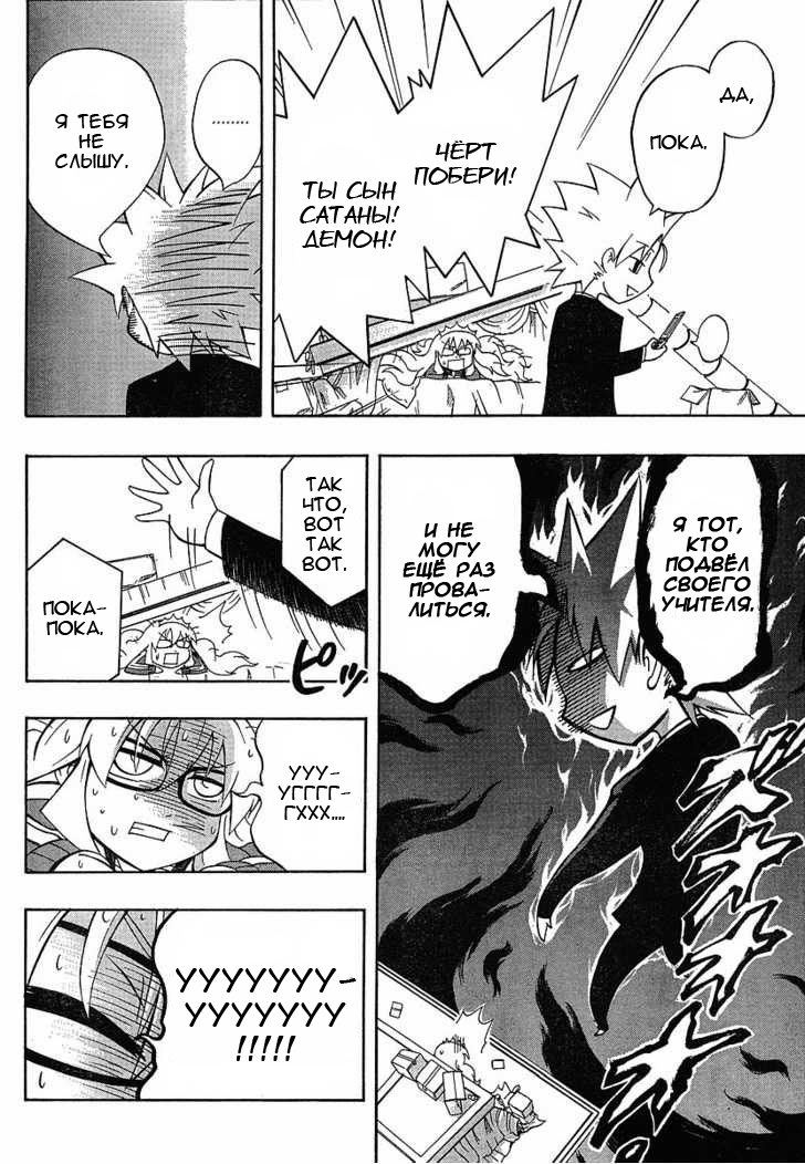 NEET Princess Terrass Три желания 第43页