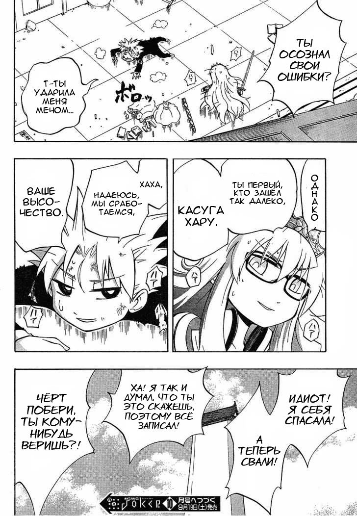 NEET Princess Terrass Три желания 第49页