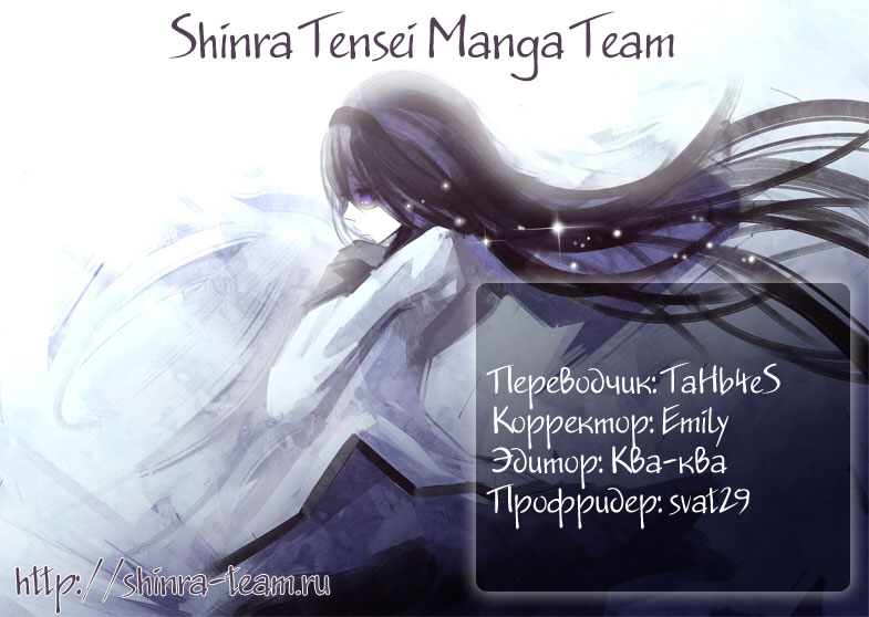 NEET Princess Terrass Три желания 第50页