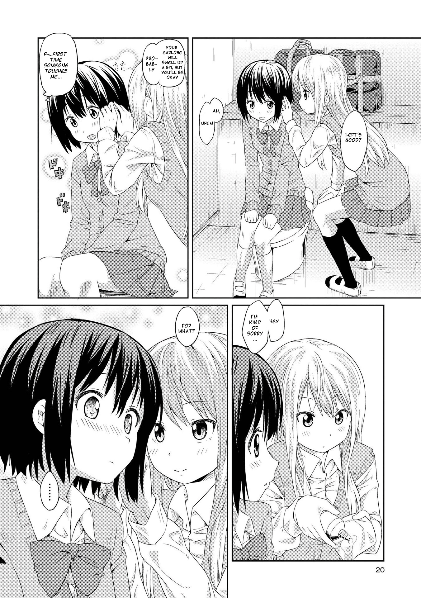 Puku Yuri Pukuyuri ~pierce~ 第20页