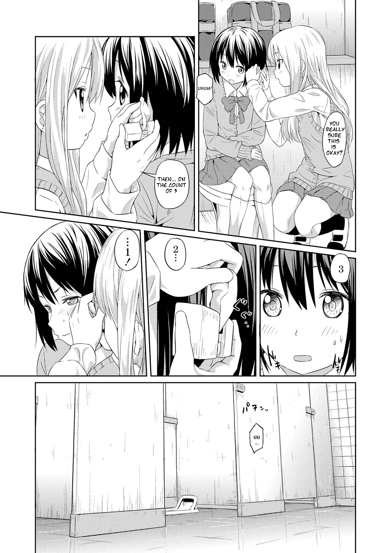 Puku Yuri Pukuyuri ~pierce~ 第21页