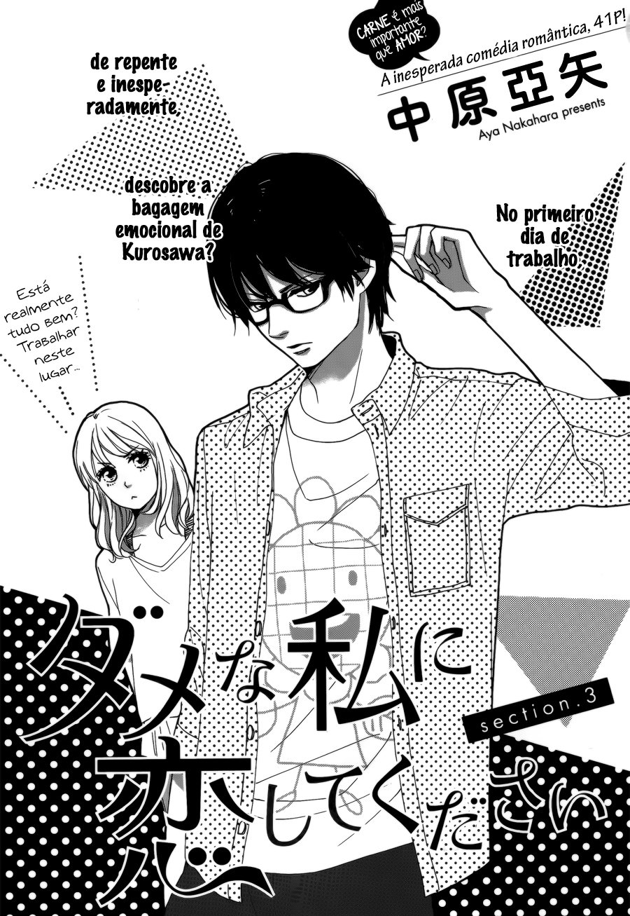 Dame na Watashi ni Koishite Kudasai Vol. 1 Ch. 3 第5页