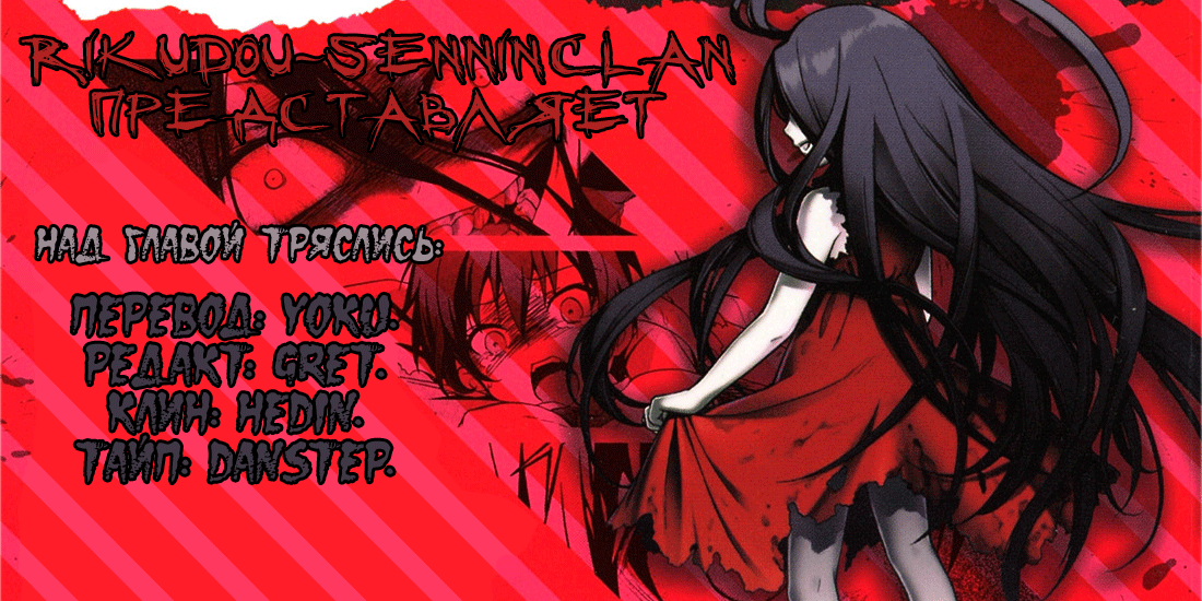 Corpse Party - Musume Vol. 1 Ch. 1 第1页