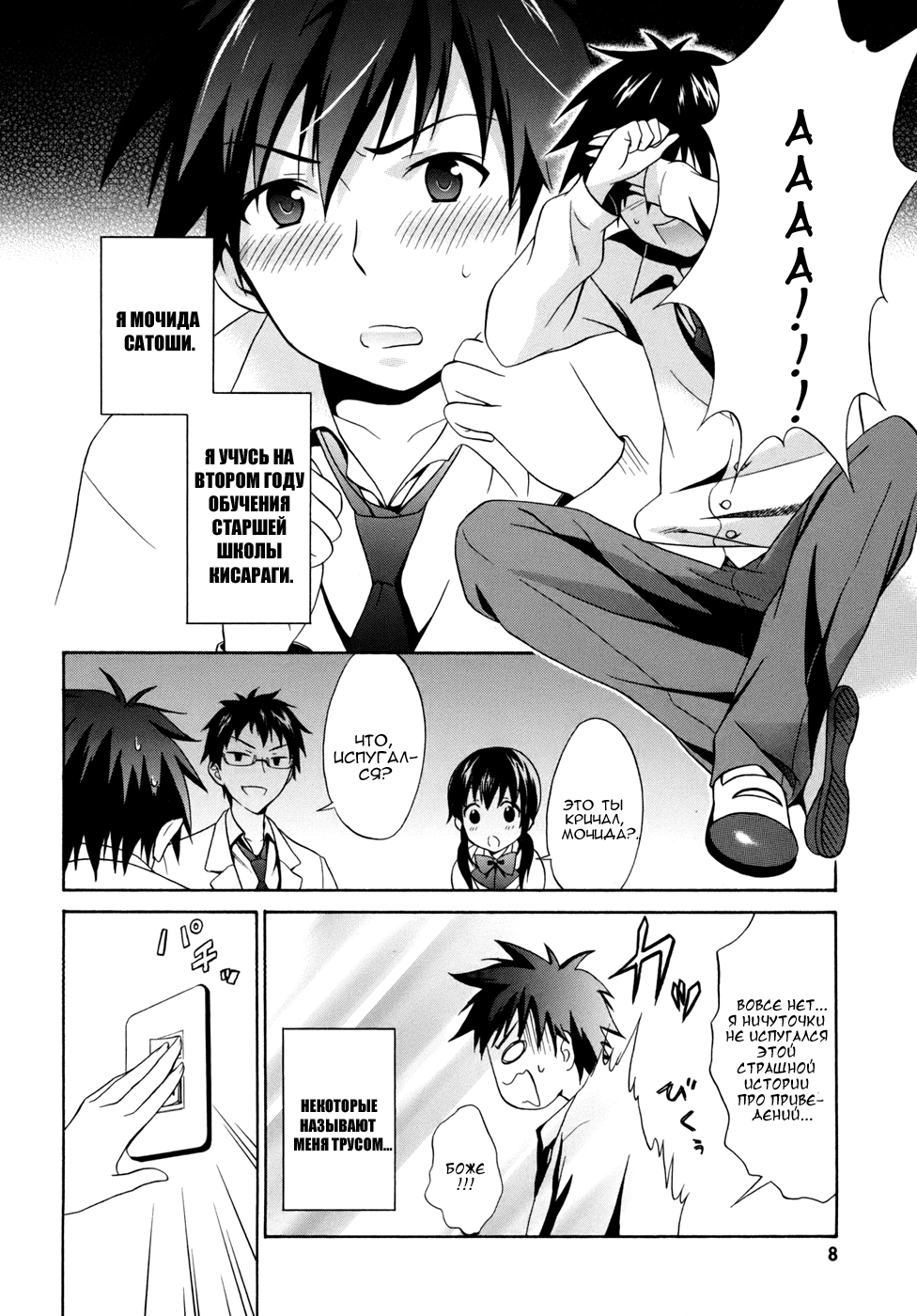 Corpse Party - Musume Vol. 1 Ch. 1 第11页