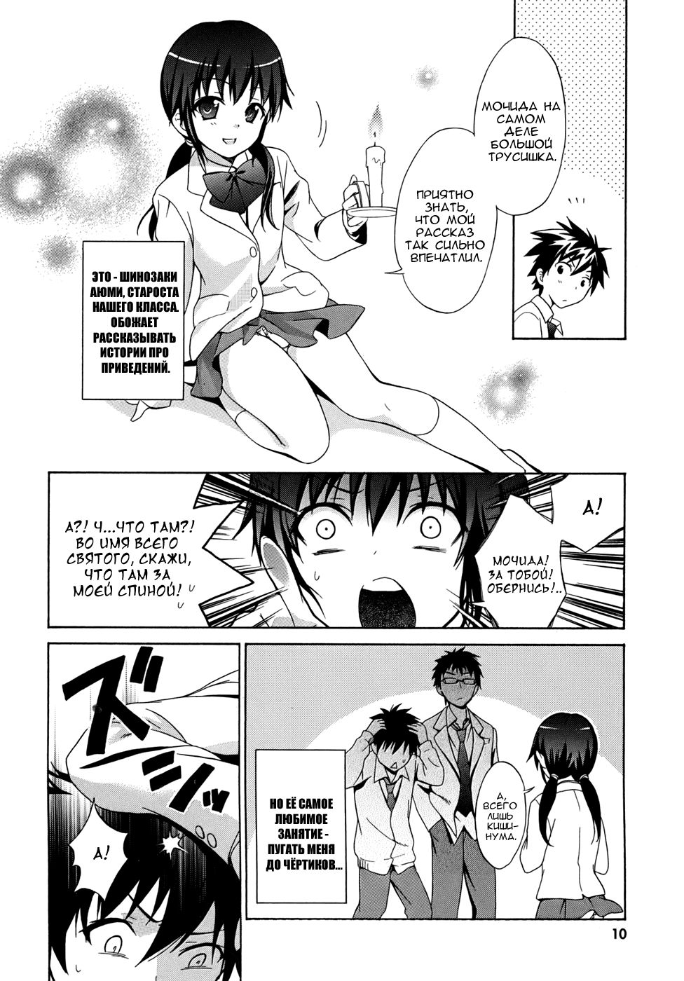 Corpse Party - Musume Vol. 1 Ch. 1 第13页