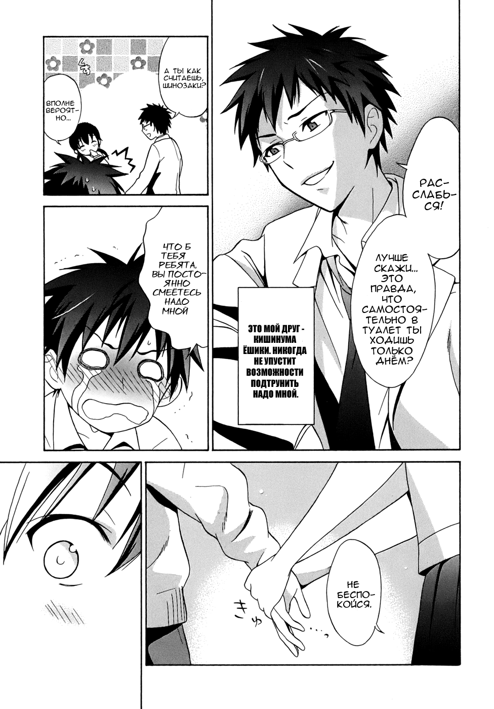 Corpse Party - Musume Vol. 1 Ch. 1 第14页