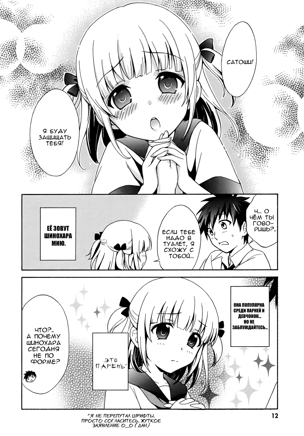 Corpse Party - Musume Vol. 1 Ch. 1 第15页