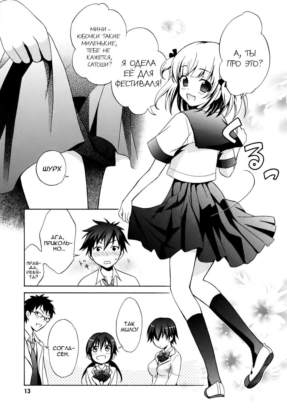 Corpse Party - Musume Vol. 1 Ch. 1 第16页