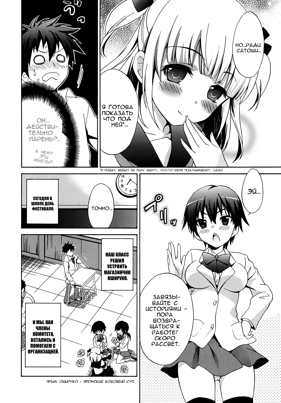 Corpse Party - Musume Vol. 1 Ch. 1 第17页