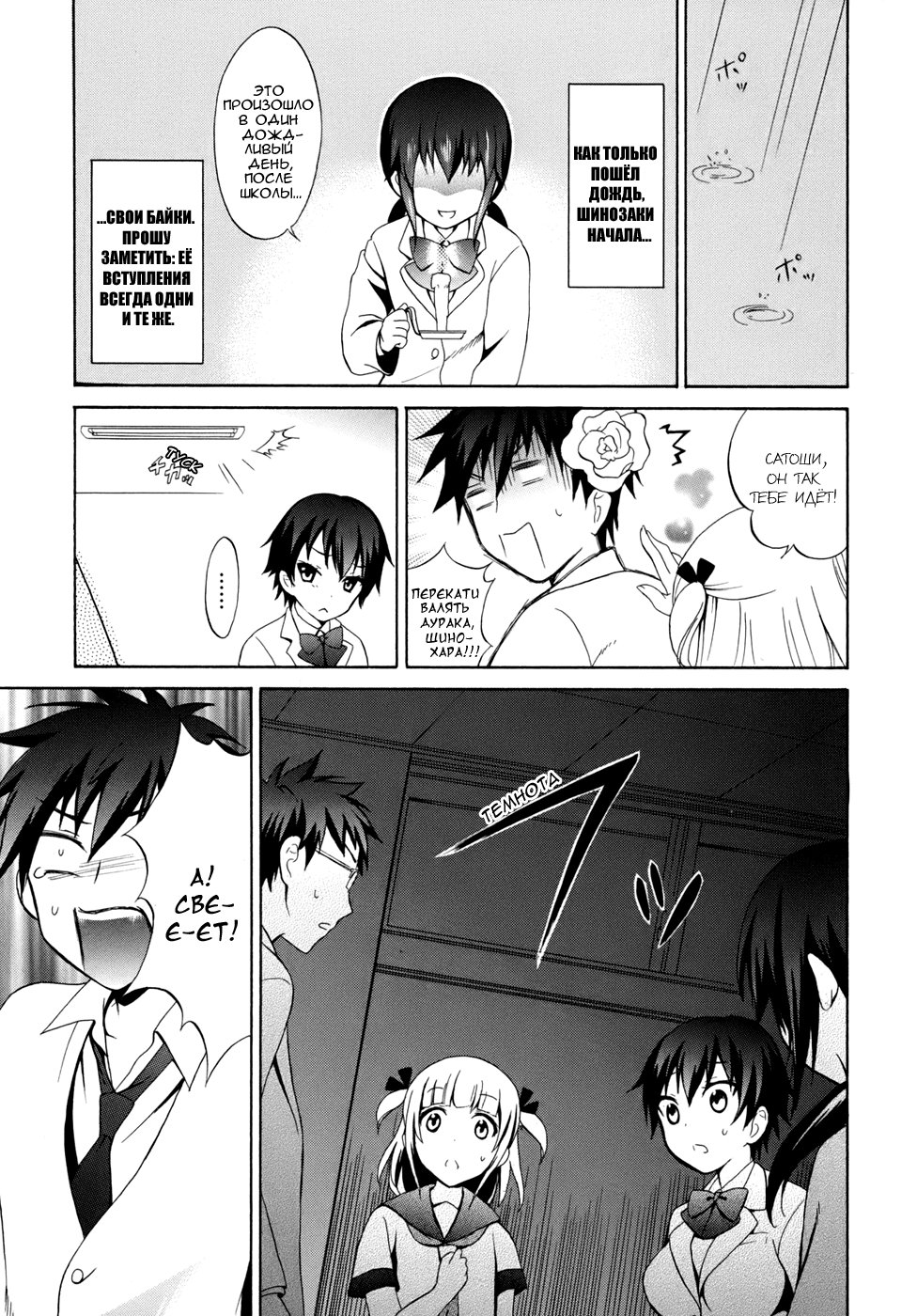 Corpse Party - Musume Vol. 1 Ch. 1 第18页