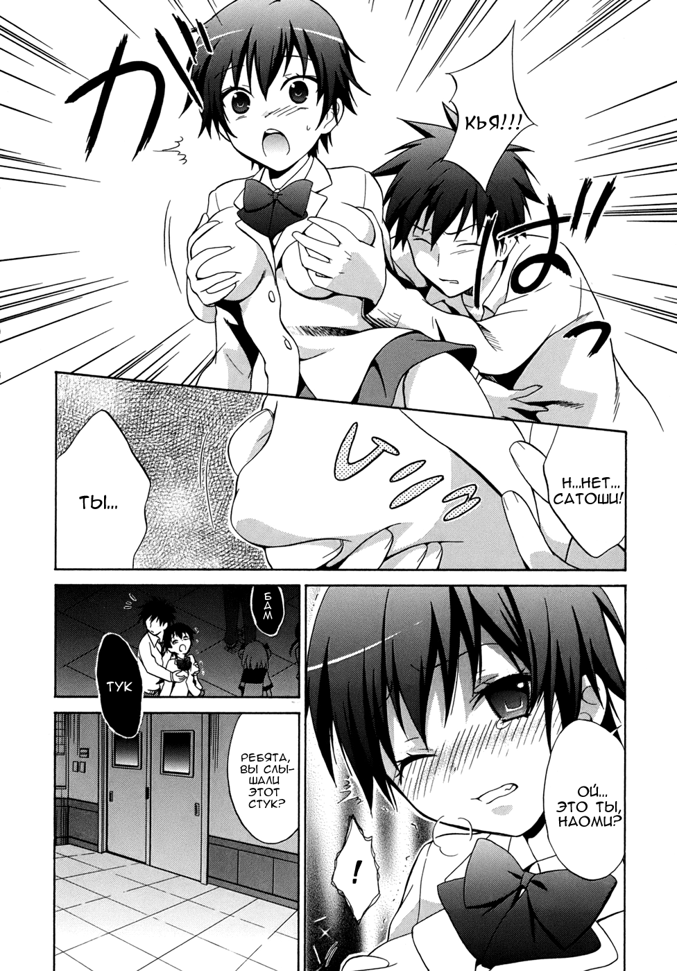 Corpse Party - Musume Vol. 1 Ch. 1 第19页