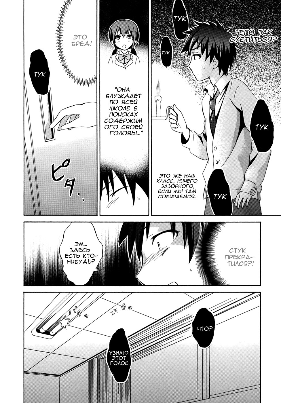 Corpse Party - Musume Vol. 1 Ch. 1 第21页