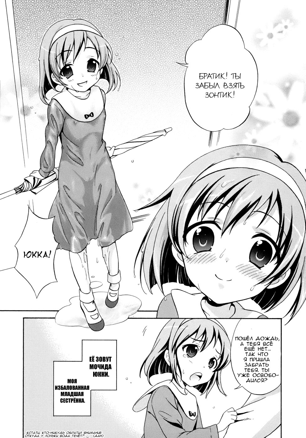 Corpse Party - Musume Vol. 1 Ch. 1 第22页