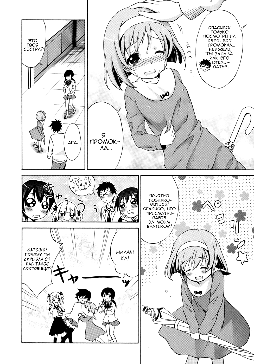 Corpse Party - Musume Vol. 1 Ch. 1 第23页