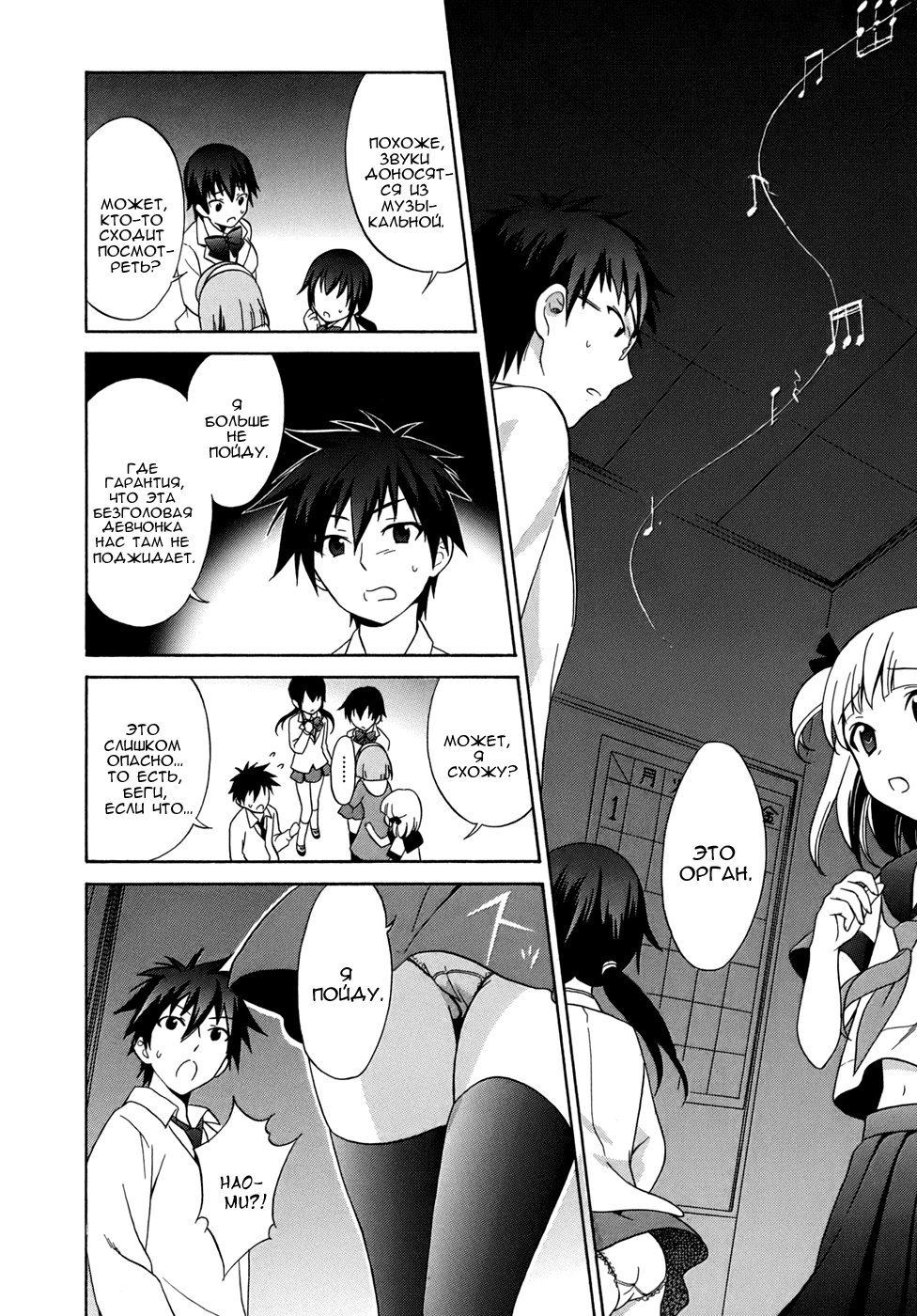 Corpse Party - Musume Vol. 1 Ch. 1 第25页