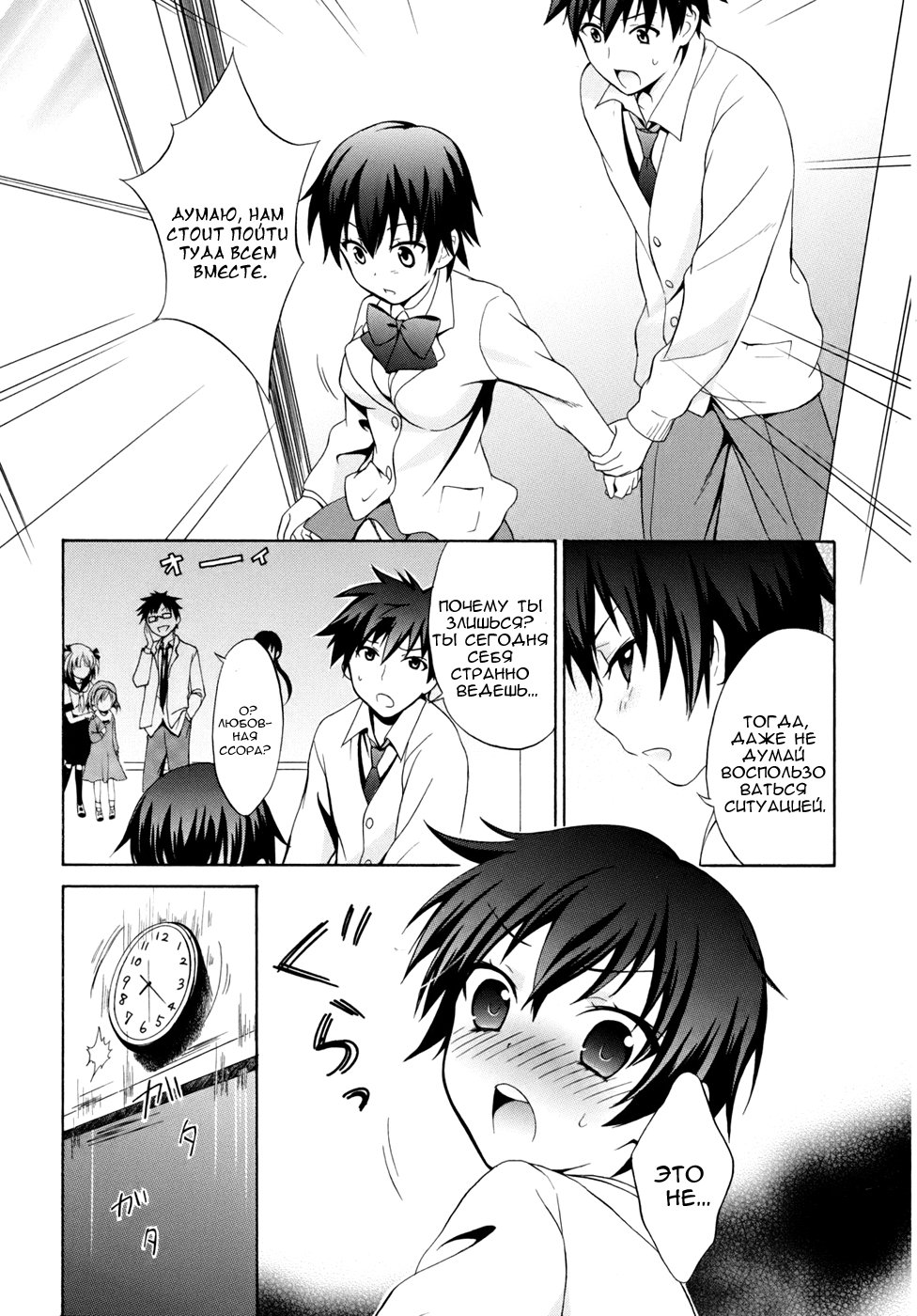 Corpse Party - Musume Vol. 1 Ch. 1 第26页