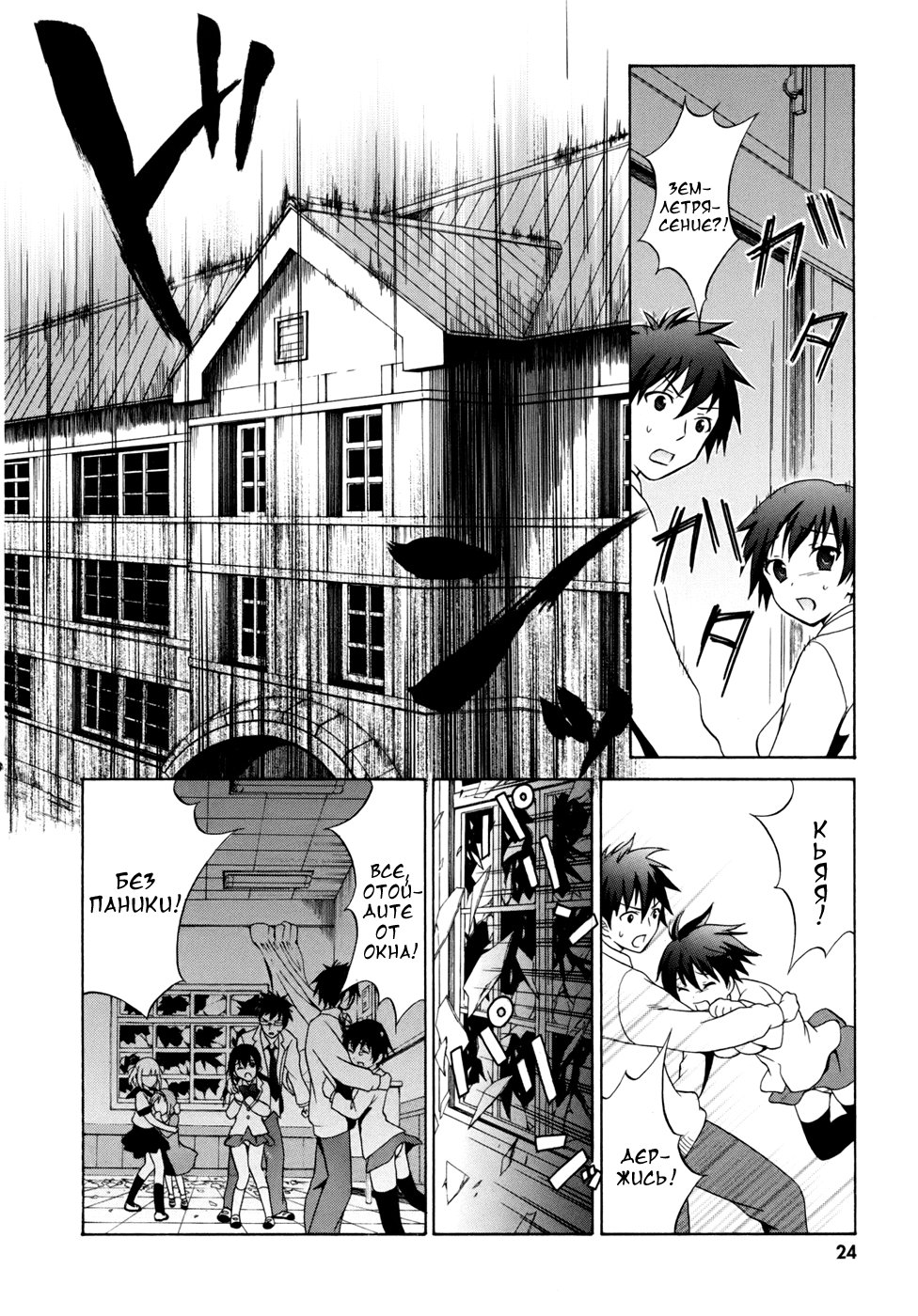 Corpse Party - Musume Vol. 1 Ch. 1 第27页