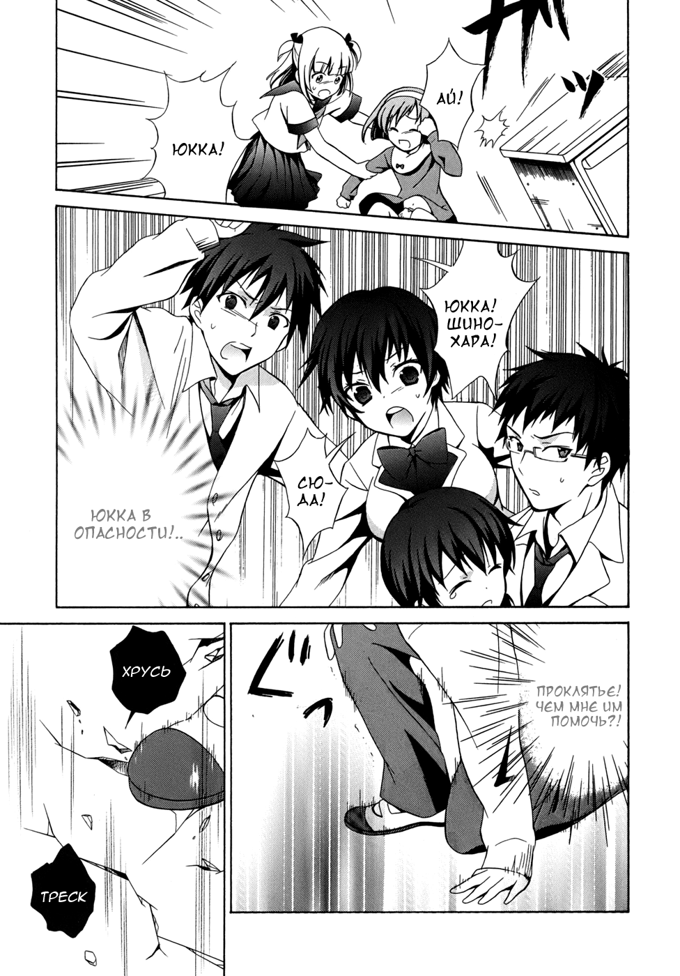 Corpse Party - Musume Vol. 1 Ch. 1 第28页