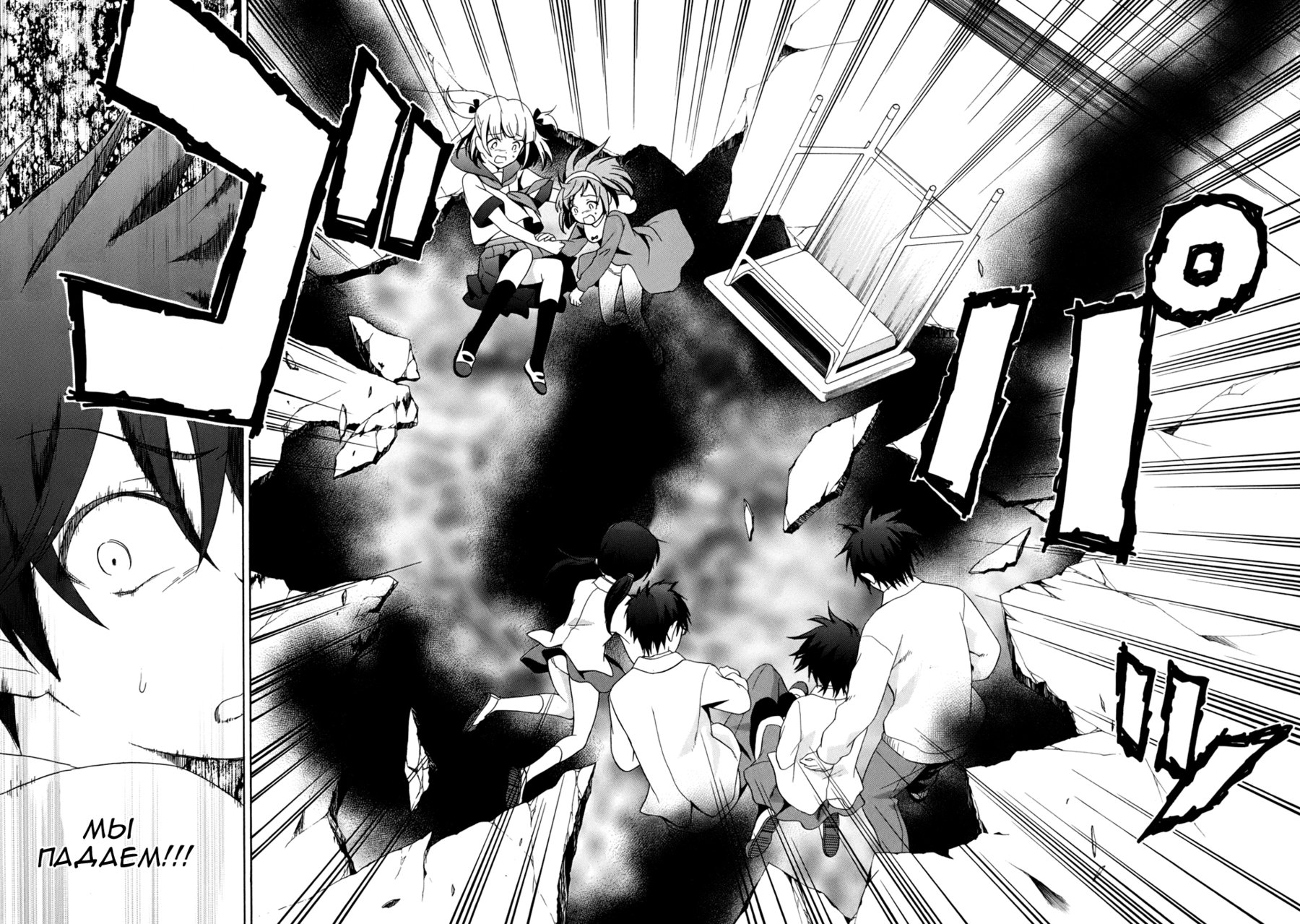 Corpse Party - Musume Vol. 1 Ch. 1 第29页