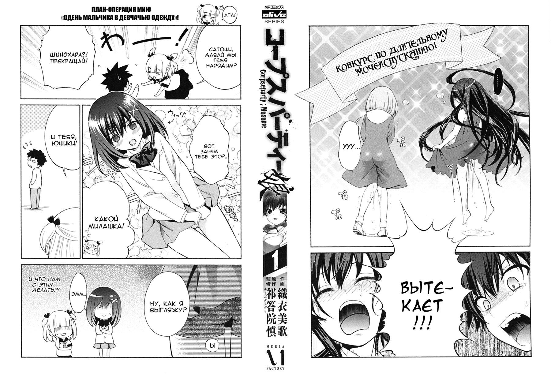 Corpse Party - Musume Vol. 1 Ch. 1 第4页