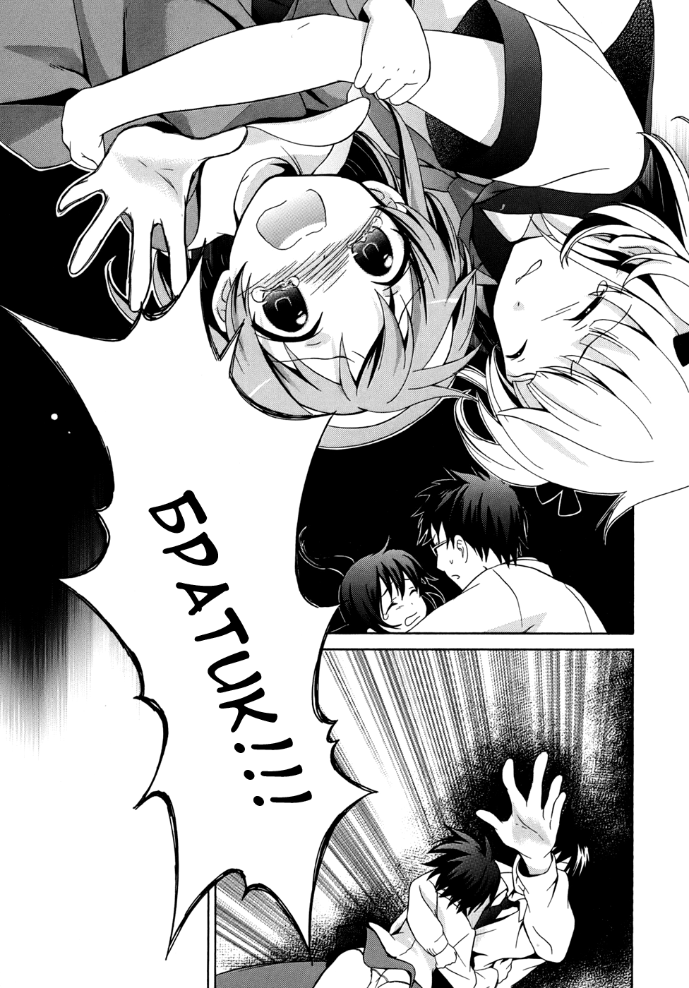 Corpse Party - Musume Vol. 1 Ch. 1 第31页